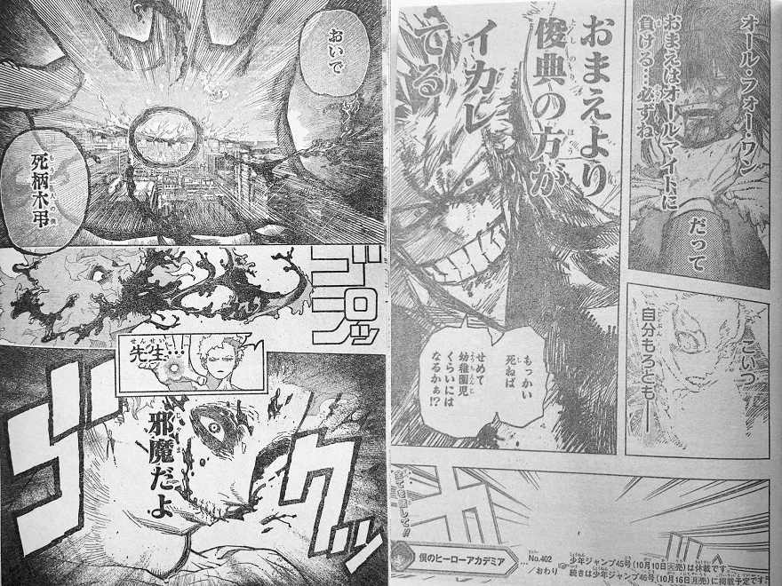 My Hero Academia 402: All Might Blows Himself Up